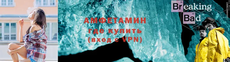 Amphetamine Розовый  Давлеканово 